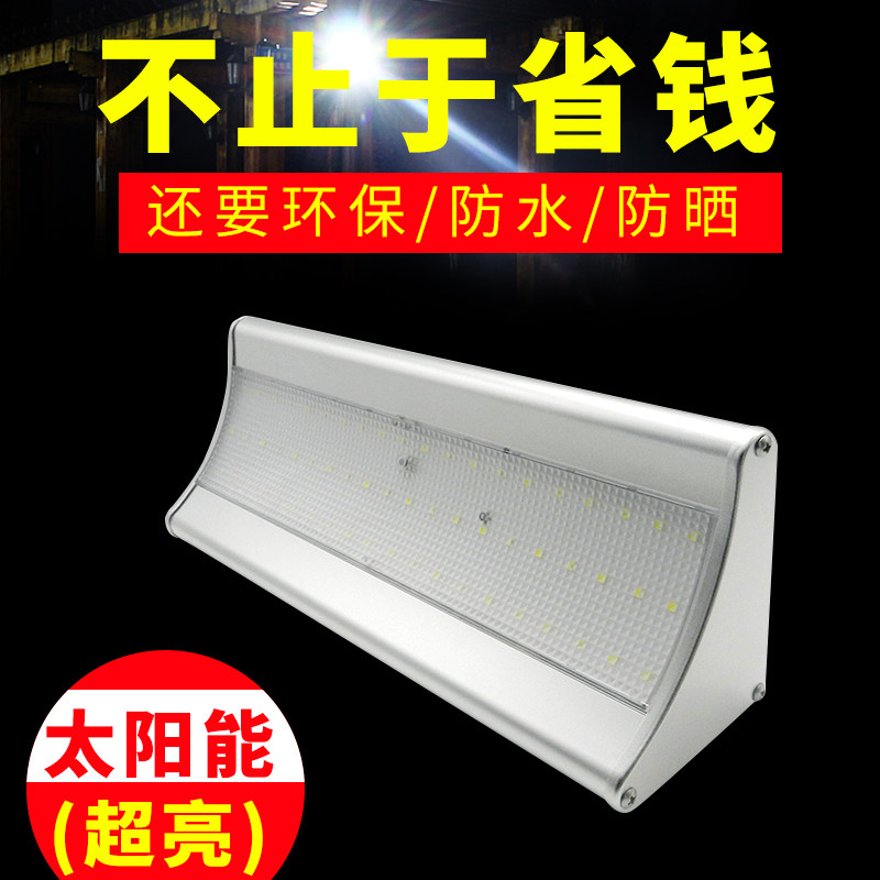 太阳能灯户外led超亮家用庭院灯草坪围墙投光灯新农村室内路灯