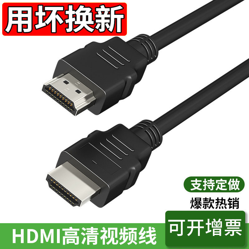 HDMI高清传输线纯铜镀金长达20米 适配电脑液晶电视投影仪点歌机