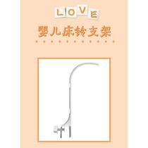 Handmade diy bedbell bracket rod accessories universal Montessori baby bedside rattle rotating music box music electric