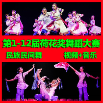 12th Lotus Flower Awards Dance Contest Classical Folk Folk Competition Finished Dance Drama Show Video Music