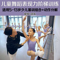 Less Son Dance Base Pheni Current Ladder Training Tutorial Childrens Expresso Action Combinations Break Down Video Music