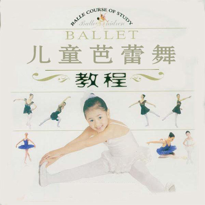 Dance classroom children's ballet basics training ground practice on rod practice teaching and teaching video tutorial