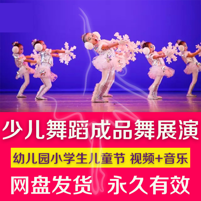 Young children dance finished dance Small dance Home Dance Home Dance Performance film Music Kindergarten Primary students 61 Children's Day