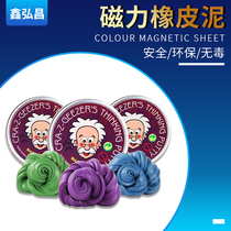 Magic magnetic Plasticine environmental protection technology color educational toys devouring magnet mud 3d skin color mud non-toxic