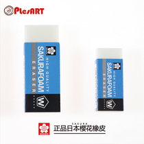 Japan imported cherry blossom eraser no debris primary school prizes stationery elephant leather 4B ultra-clean elephant leather wipe no marks clean high light professional art sketch painting student special rubber
