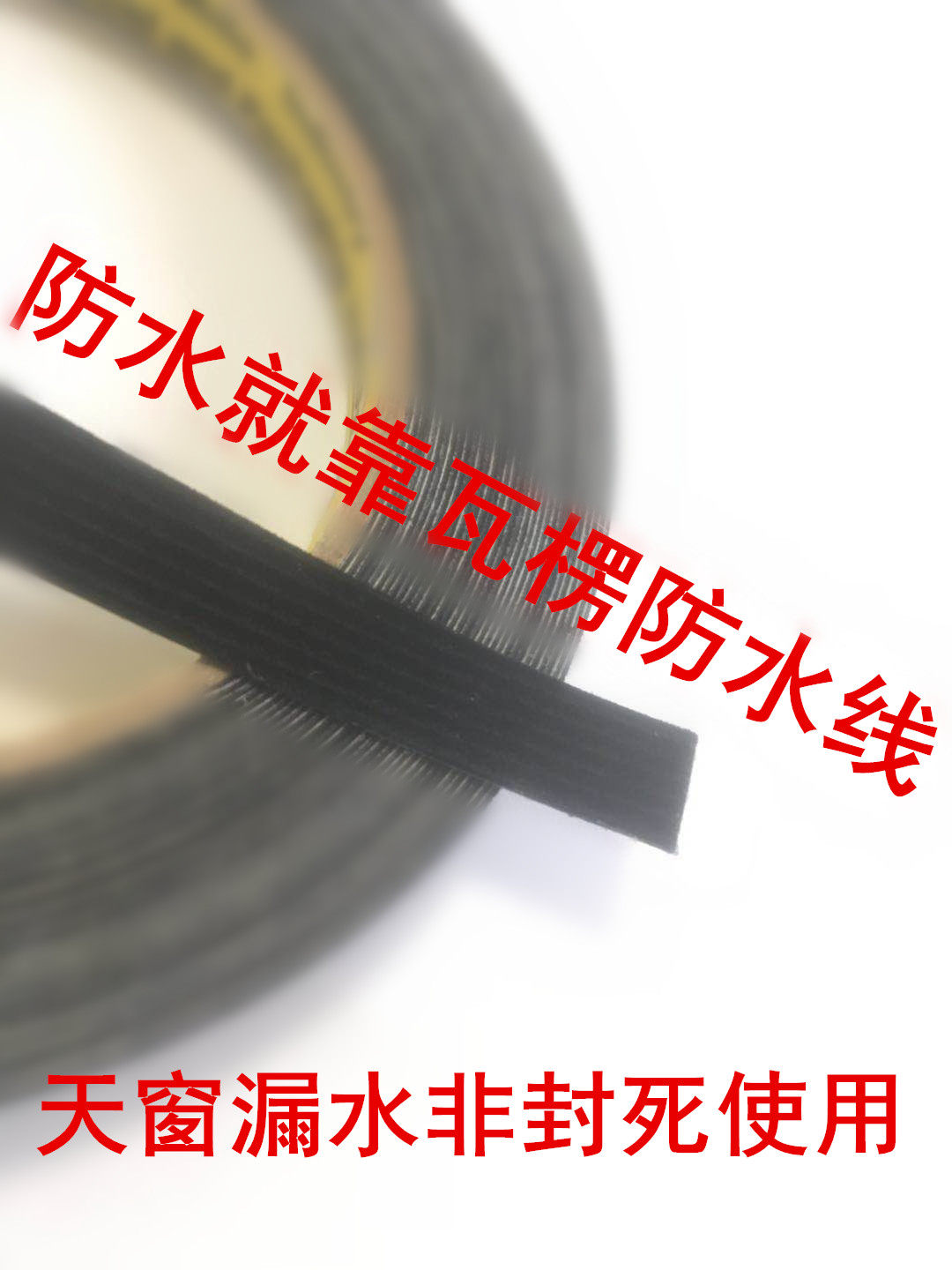 Shenbao Zhixing Beiqi Changhe Q7 Q35 A6 installed sunroof sealing waterproof strip front gear sealing waterproof strip