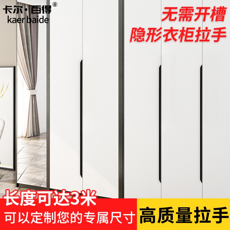 Wardrobe Handle Invisible Cabinet Door Handle Drawer Concealed Kitchen Whole Cupboard Embedded Handle Door Handle Modern Brief