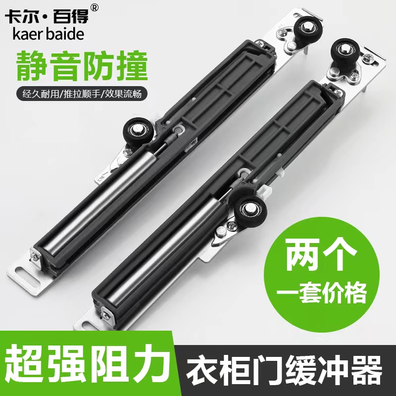 Showroom Wardrobe Damper Translational Door Buffer Anti-Jump Door Shower Door Shower Glass Door Minimalist Kitchen Rail-Taobao