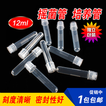 12ml plastic shake bacteria tube with scale bacterial culture tube laboratory sterile tube individually packaged 100 packs