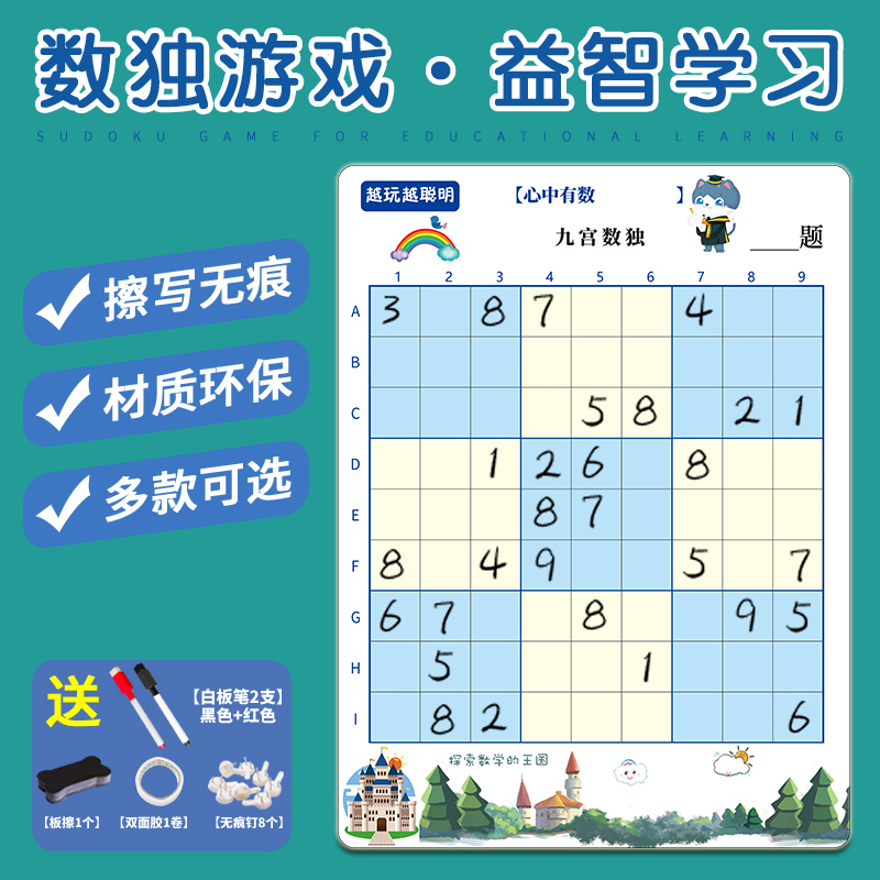 Magnetic Sudoku Kidsren's Entry-Level Nine Palaces Chessboard Game Kindergarten Primary School Students Intellectual Development Educational Toys Concentration Ladder Training Magnetic Wall Stickers Whiteboard Pen Erasable Teaching Aids Magnetic Sudoku Kidsren's Entry-Level Nine Palaces Chessboard Game Kindergarten Primary School Students Intellectual Development Educational Toys Concentration Ladder Training Magnetic Wall Stickers Whiteboard Pen Erasable Teaching Aids