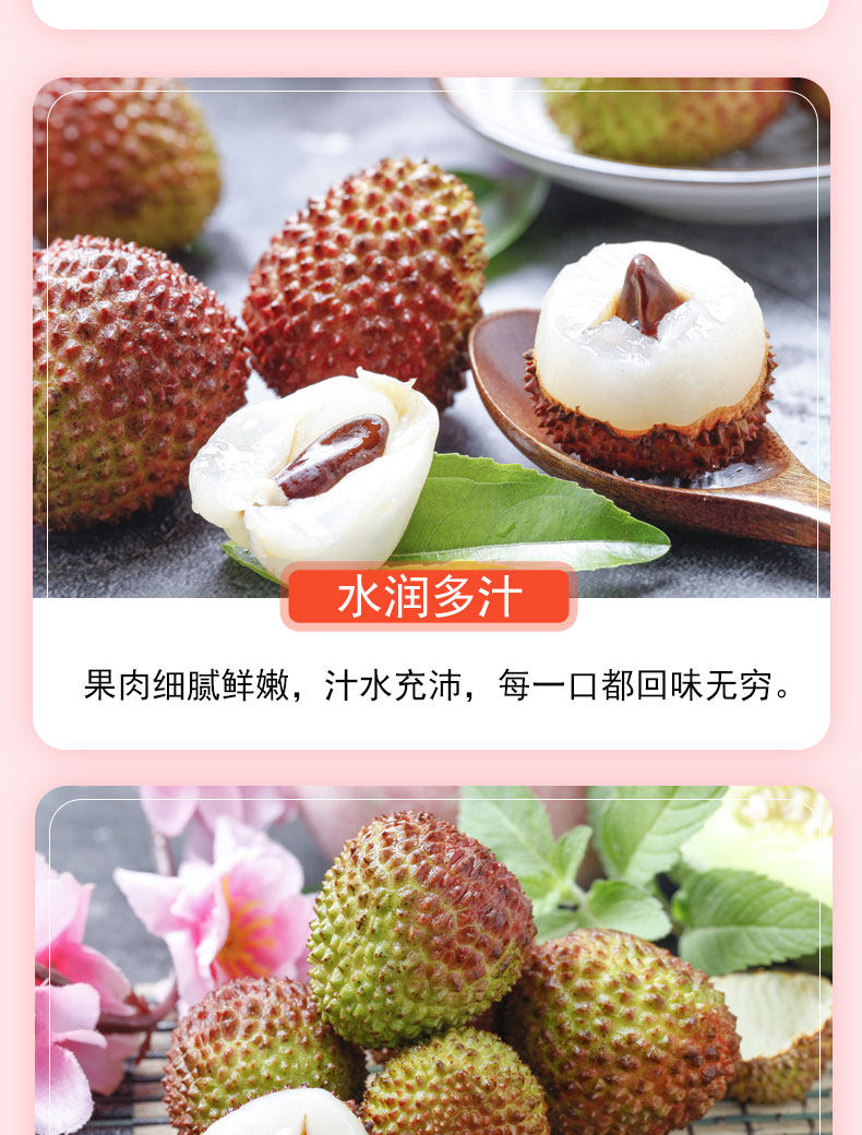 简果社 海南妃子笑荔枝 净重5斤 图8