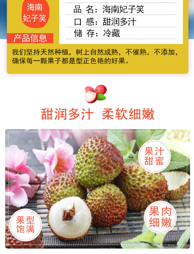 简果社 海南妃子笑荔枝 净重5斤 图3