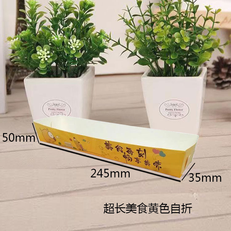 картон 大薯条一次性船盒长薯条盒老大加长薯条打包盒长薯条纸杯大薯条盒 XF