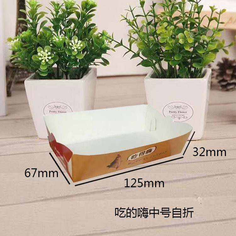 картон 大薯条一次性船盒长薯条盒老大加长薯条打包盒长薯条纸杯大薯条盒 XF