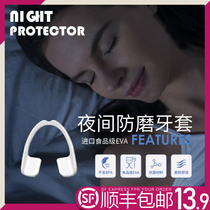 Outietool Oting Anti-molar sleeve Tooth guard Tooth protective sleeve Tooth and jaw pad Sleep at night Anti-molar sleeve
