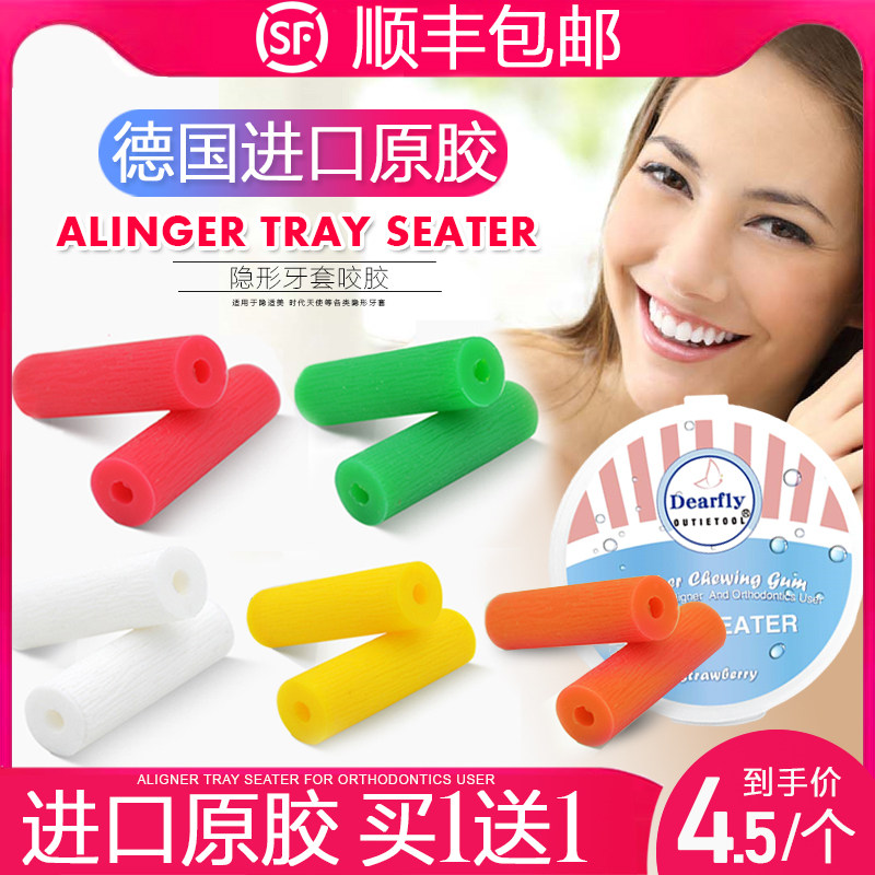 Invisible Braces Bite Gum Orthodontics Orthodontics Occlusal Chewer Hidden Right Beauty Angels Teething Gum Stick