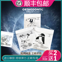 Full hoop tooth rubber band Orthodontic rubber band Rubber band Orthodontic rubber band Hidden beauty braces Fox rabbit rubber band