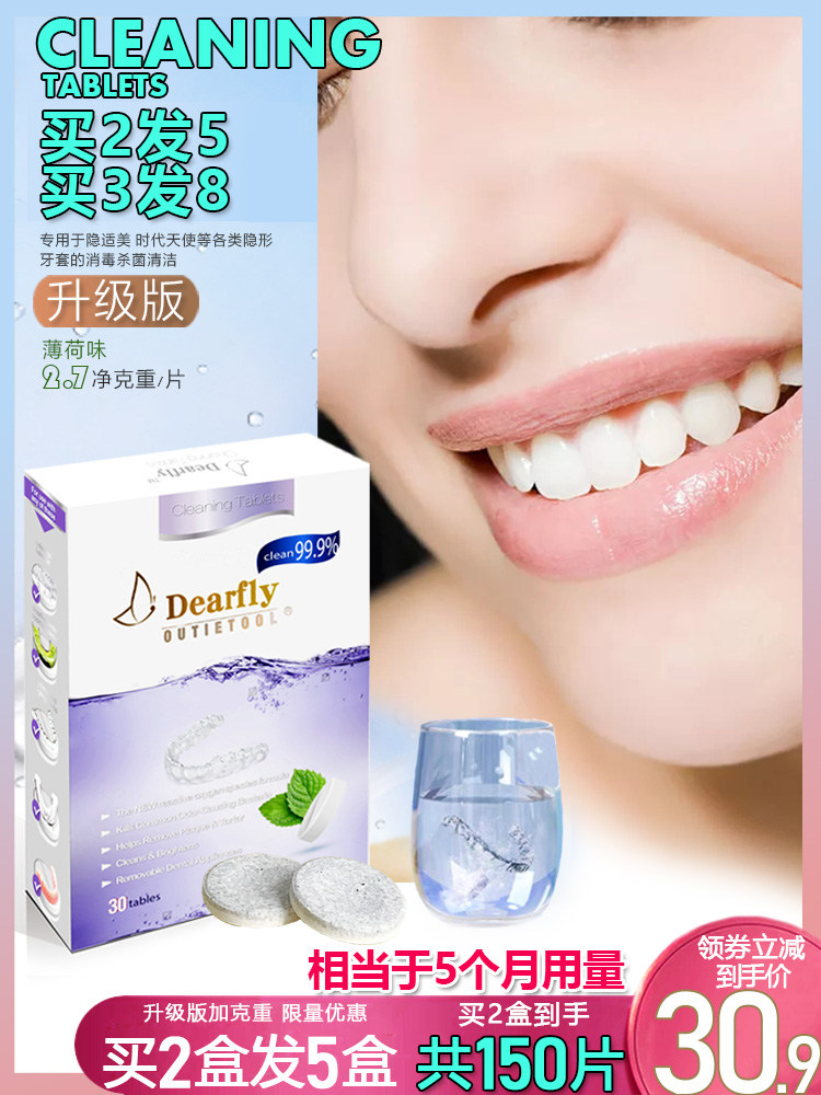 Invisible braces effervescent cleaning tablet orthodontic denture retainer effervescent tablet cleaning artifact orthodontic device cleaning and sterilization