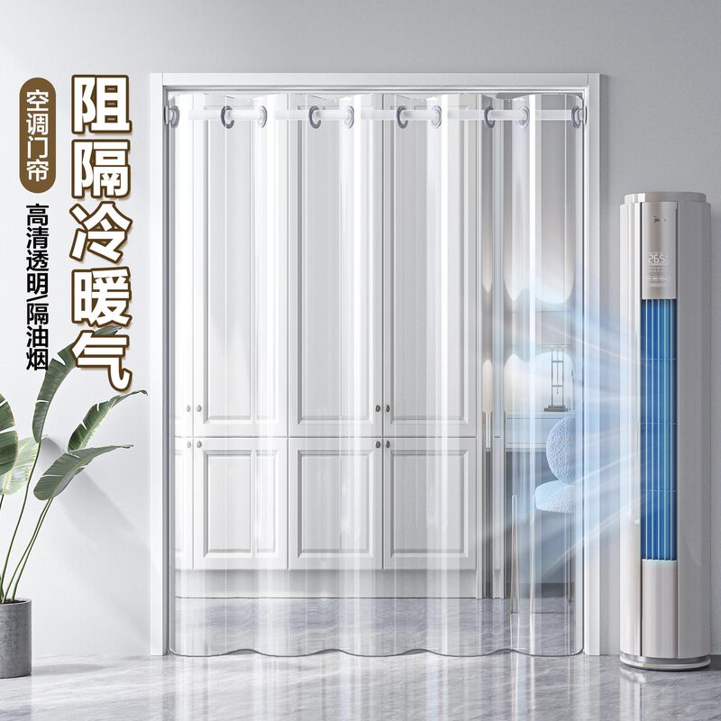 Summer Air-Conditioning Partition Magnetic Door Curtain, No-Drill Transparent Wind-Blocking Roman Large-Hole Kitchen Oil-Proof and Smoke-Blocking Curtain Summer Air-Conditioning Partition Magnetic Door Curtain, No-Drill Transparent Wind-Blocking Roman Large-Hole Kitchen Oil-Proof and Smoke-Blocking Curtain
