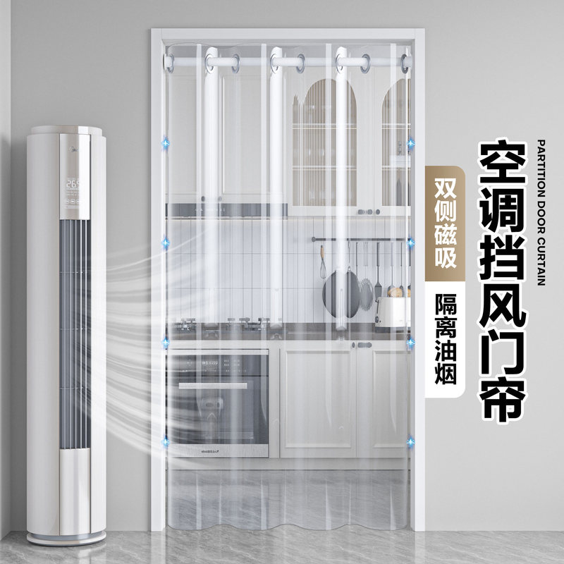 Roman Large-Hole Plastic Door Curtain, No-Drill Windproof Partition Curtain, Bedroom Air Conditioner Blocking Cloth, Kitchen Oil-Proof Curtain