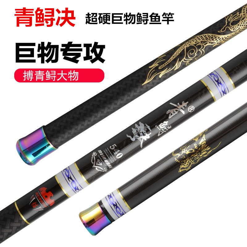 Green sturgeon decisive giant object pole big object pole sturgeon pole herring pole high carbon light hard 19 tune 20h black pit violence 7 2 6 3
