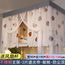 Student dormitory bed curtain plus mosquito net integrated top bunk blackout princess veil cute home bedroom opaque female