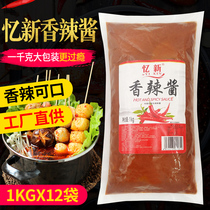 Yixin spicy sauce 1kgx12 bag of whole barbecue sauce hand-held cake spaghetti barbecue biscuit sauce commercial