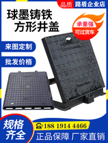 Ductile iron manhole cover square manhole cover heavy-duty cover odor-proof cover manhole septic tank special manhole cover horse gourd cover
