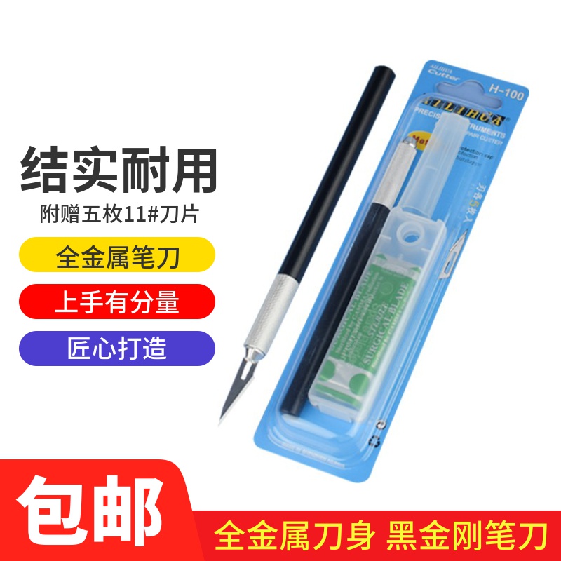 Ultrafine 22 5 degrees cutting clay knife engraving pen knife full metal small diamond rubber stamp details engraving knife sturdy and durable surgery knife beauty workout knife ultra-sharp blade engraving knife black Kong