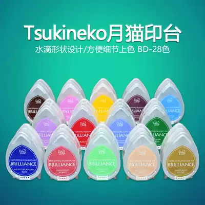 Moon cat Tsukineko Original Japan imported BRILLIANCE water drop paper stamp pad BD-Pearlescent 28-color paper paper art rubber stamp mud Hand account seal multi-purpose paper stamp pad