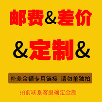 Customized packaging and printing postage difference special photo shoot as many photos as needed