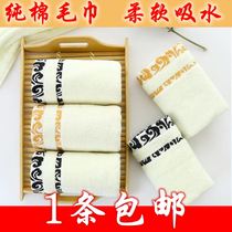 Pure cotton large towel household adult men and women soft absorbent face towel cotton thickened face towel return gift 