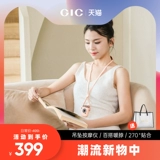 GIC Hours Light Penne Massa Tring шее шея на плече плеч