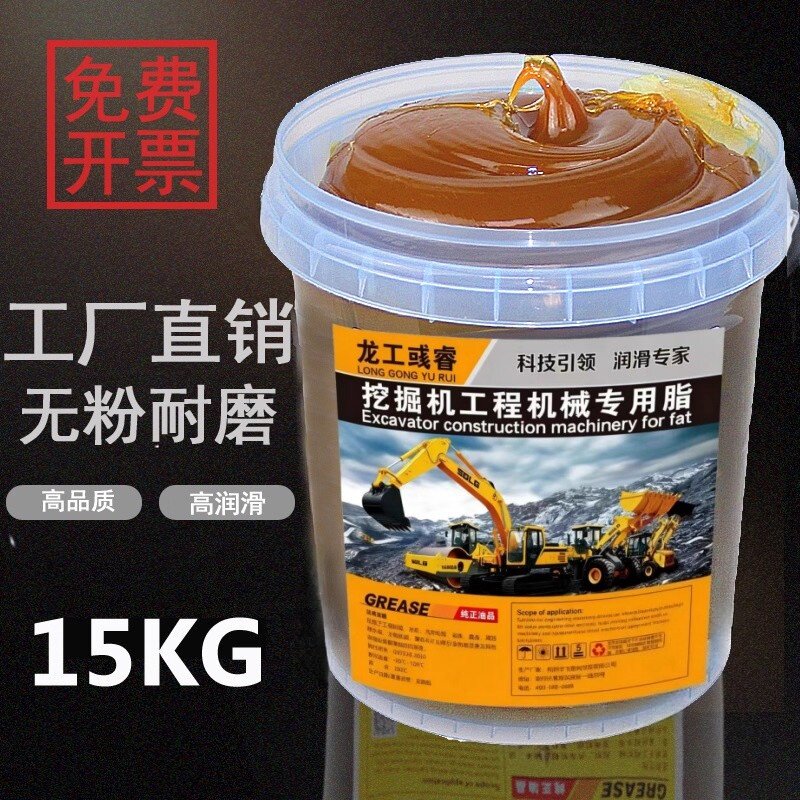 黄油润滑脂15公斤耐磨耐高温带吸盘3#2#00号半流体工程机械锂基脂