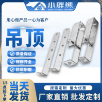 3850 main crane large elevator light steel keel accessories integrated ceiling screw hook keel buckle