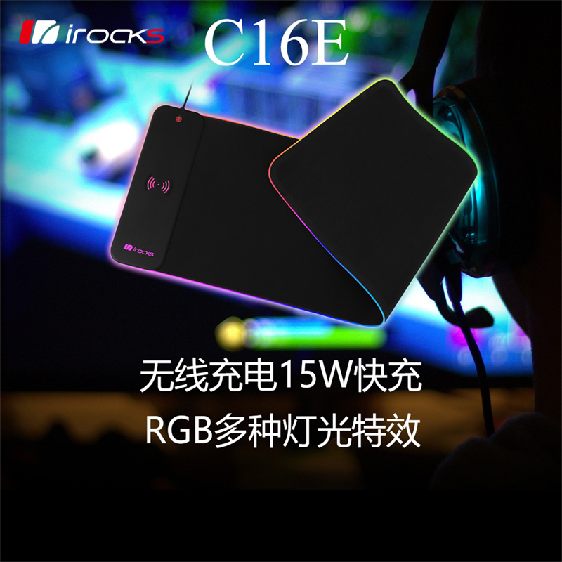 irocks C16E Super waterproof thickened RGB gaming 15W mobile phone wireless fast charging mouse table pad