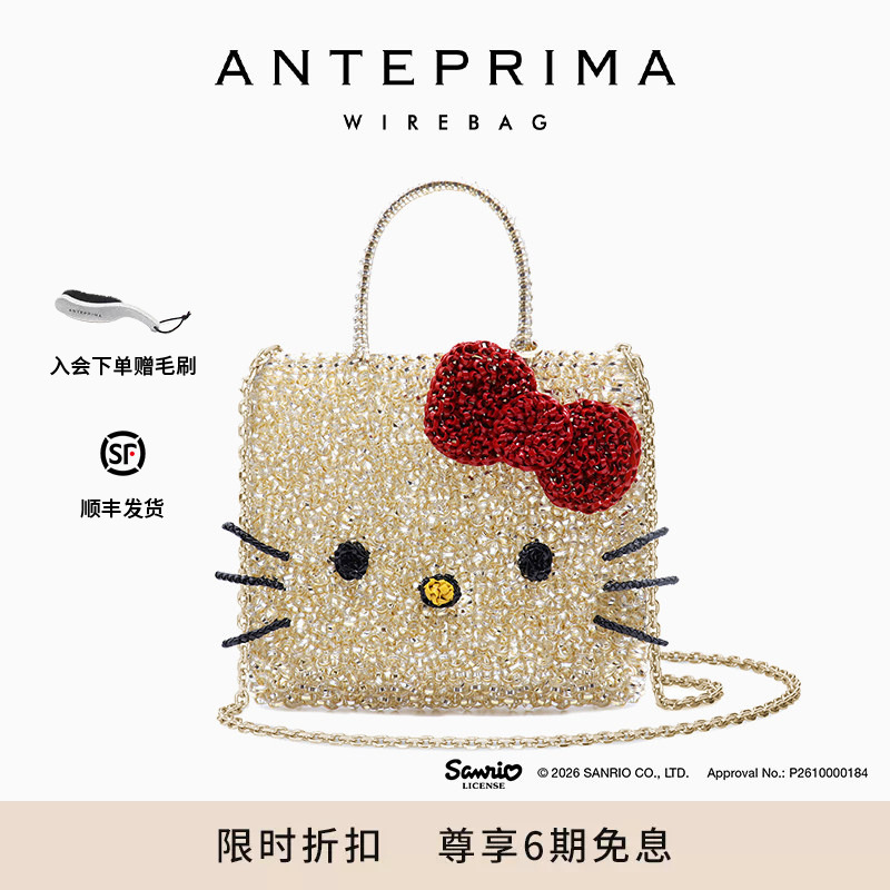 Anteprima Sanrio Collaboration Kitty Crossbody Handbag Women's Gift Chain Small Square Bag Woven Bag