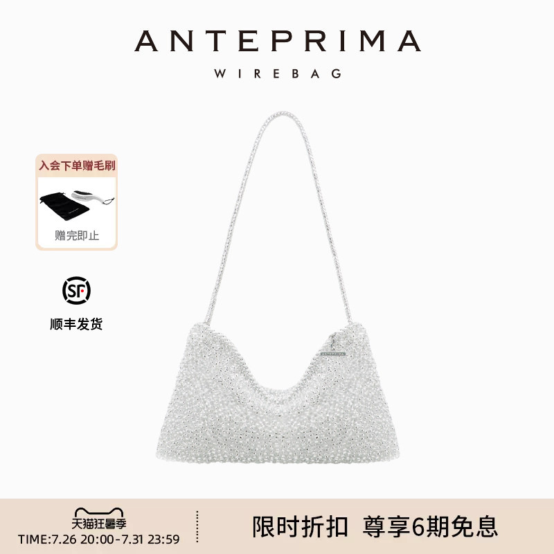 Xu Yan's Same Style Antipema Fluidomini Series Gift Underarm Bag Soft Candy Bag Single Shoulder Women's Bag Woven Bag