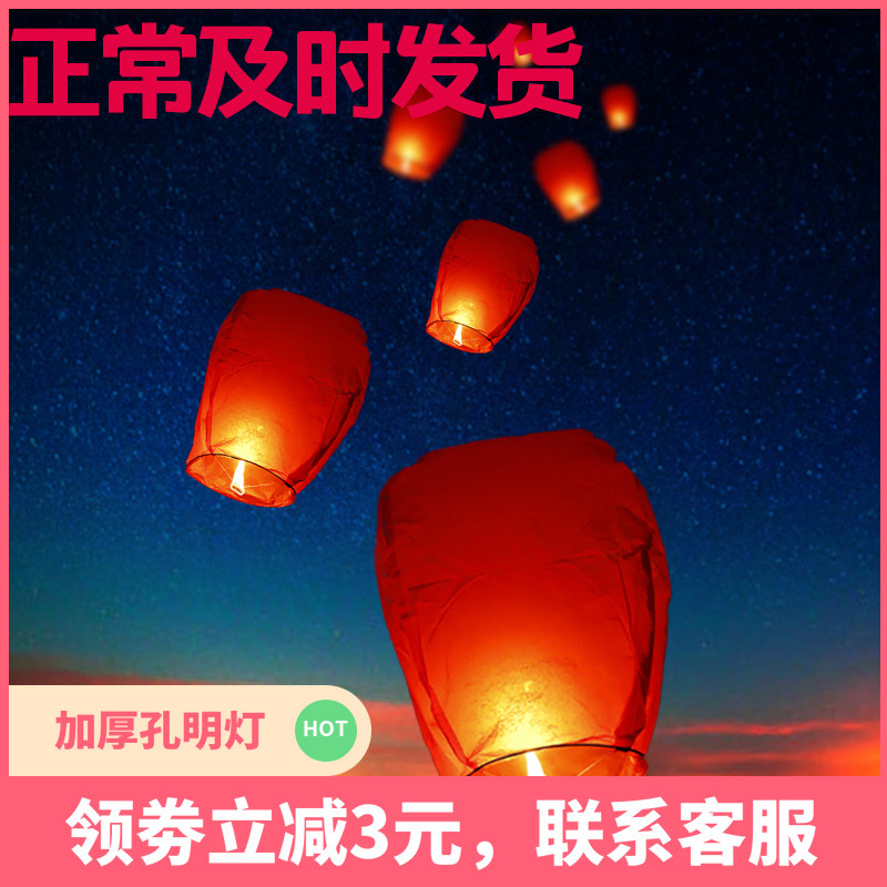 Sky lamp wholesale flame retardant safety wishing lamp Lotus lamp Sky lamp River lamp