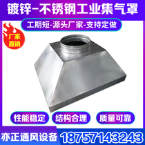 Galvanized white iron industrial gas collecting hood dust hood dust hood dust hood fume hood exhaust hood stainless steel fume hood