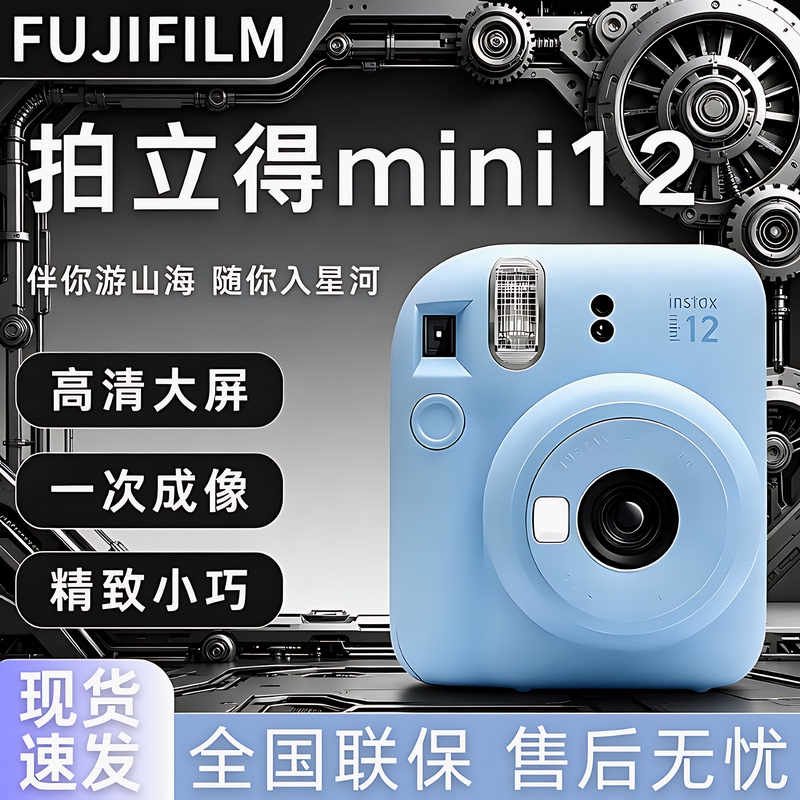 Brand New Fuji Instax Mini 12 Instant Camera Mini12 Birthday Gift