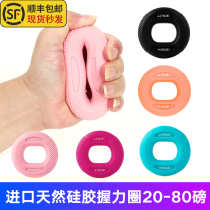 Grip device Silicone grip ring Male professional hand strength finger rehabilitation training equipment Arm muscle training grip ball