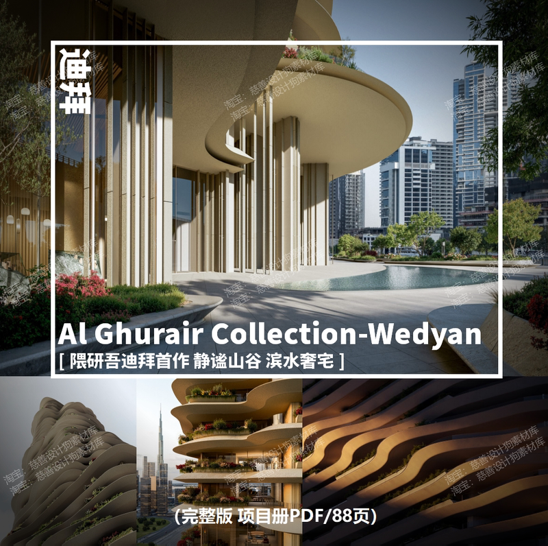 Kuma*Go-Go - Dubai Al Ghurair Collection Wedyan Mansion Architectural Plan (Pdf/88 Pages)