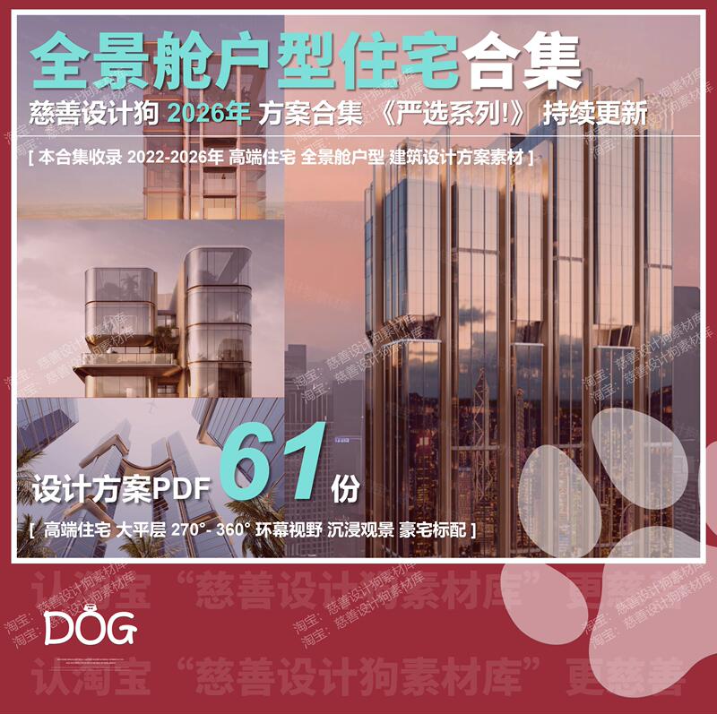 Continuously Updated Collection of Panoramic Cabin-Style Residential Future Community Plans (Pdf/61 Sets) Continuously Updated Collection of Panoramic Cabin-Style Residential Future Community Plans (Pdf/61 Sets)