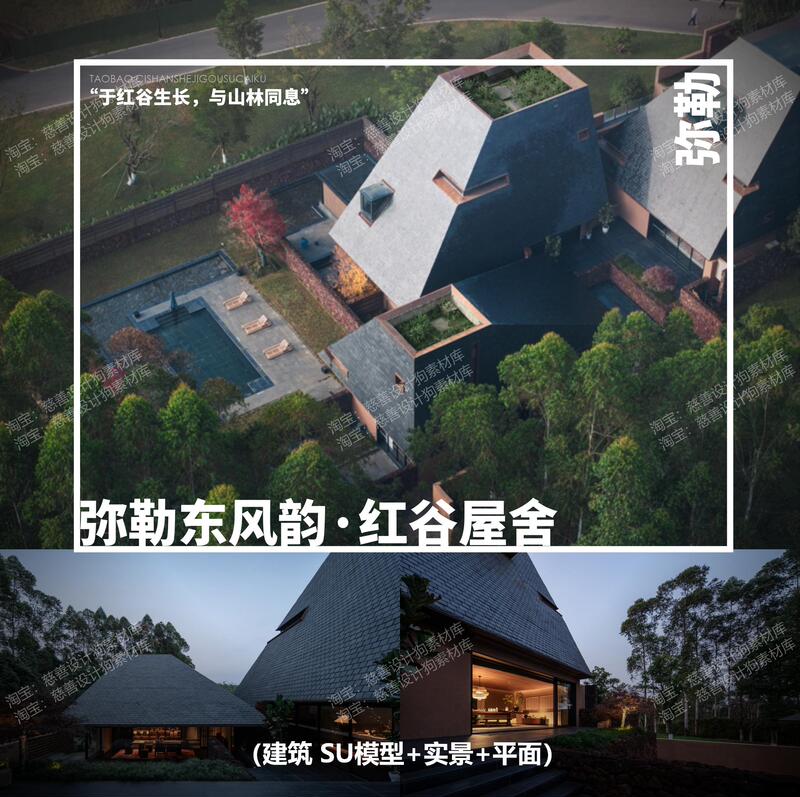 Line*Langa-Mile Dongfeng Yunhong Valley House Spa Center Architectural Plan (Su+Real Images+Floor Plan)