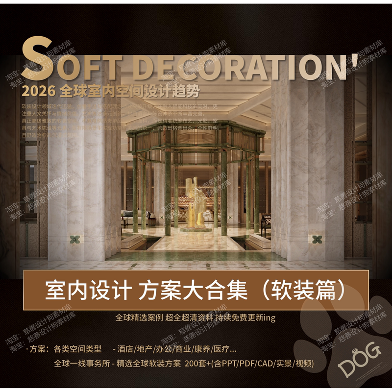 (Continuously Updated) 2026 Indoor Space Soft Decoration Design - Large Collection of Plans (Continuously Updated) 2026 Indoor Space Soft Decoration Design - Large Collection of Plans