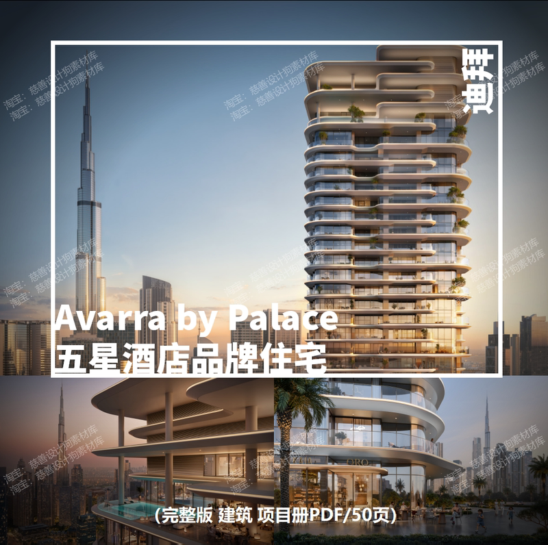 Dubai Avarra by Palace Five-Star Hotel Brand Residential Complex (Full Version Pdf/50 Pages)