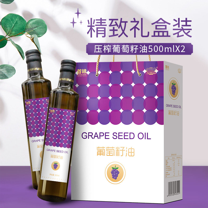 First Grain Grape Seed Oil 500ml*2 Gift Box First Class Pressed Cooking Oil Home Use Blend oil gift pack