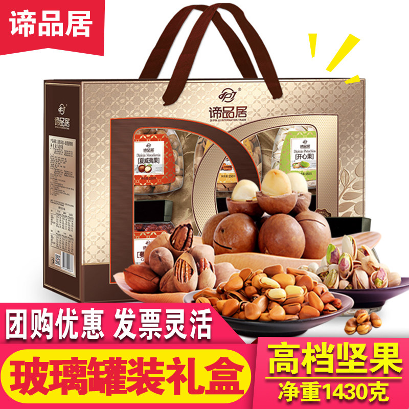 Meaning Goods Residence Nuts Gift Boxes Romantic Love Qin Haigan Fruits Group Snacks Composition Big Gift Bags Mid Autumn Gift Group Purchase