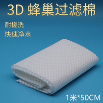 Fish tank honeycomb cotton High density filter cotton thickened biochemical super filter cloth purification magic carpet filter material can not be washed